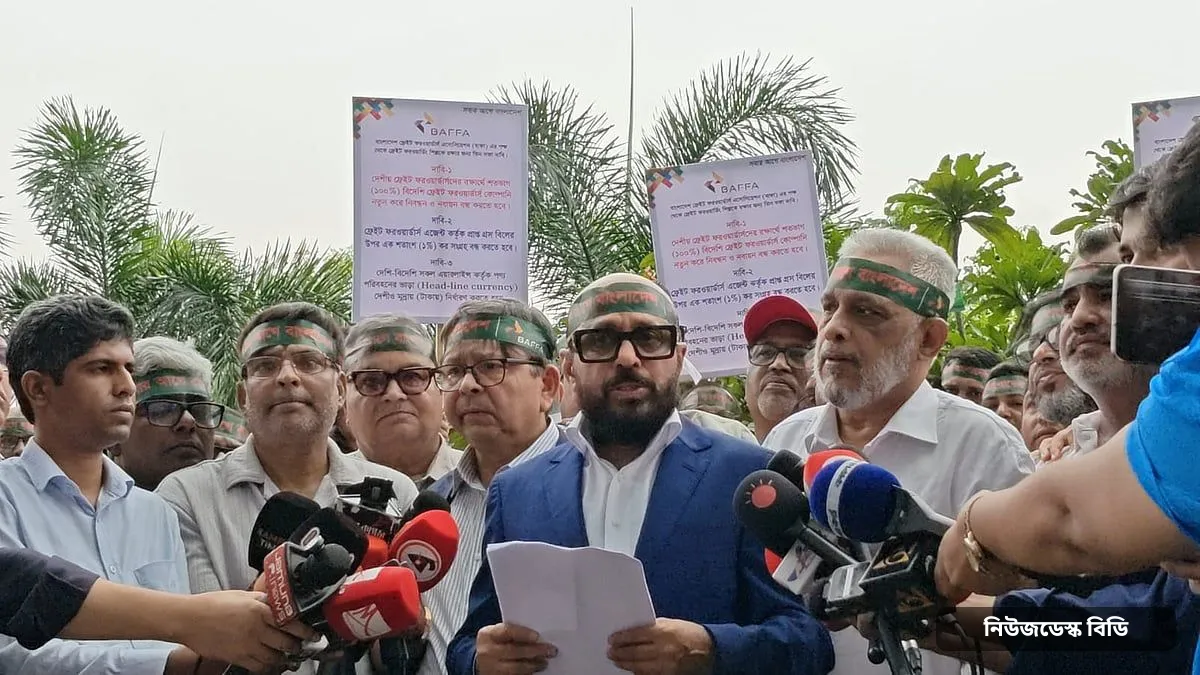 শতভাগ বিদেশি মালিকানাধীন প্রতিষ্ঠানকে লাইসেন্স না দেওয়ার দাবিতে মানববন্ধন