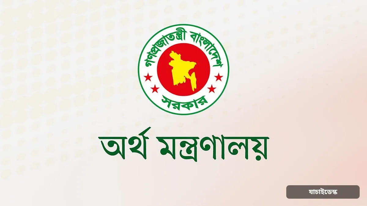 মেয়াদপূর্তির আগেই ১,৭১৬ কোটি টাকার বন্ড কিনে নিল সরকার