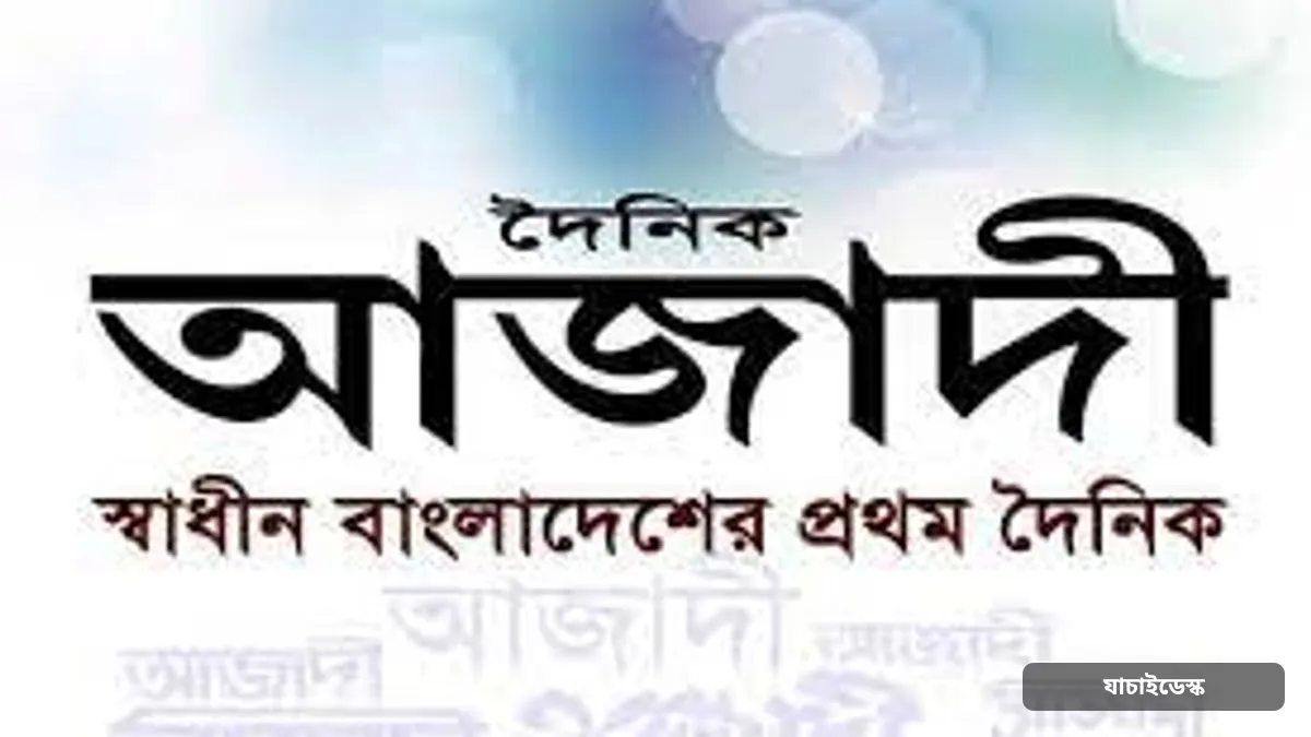 চট্টগ্রাম কাস্টমসের একটি চালানের খালাস স্থগিত করে ১৬ কোটি ৪৪ লাখ টাকা রাজস্ব আদায়