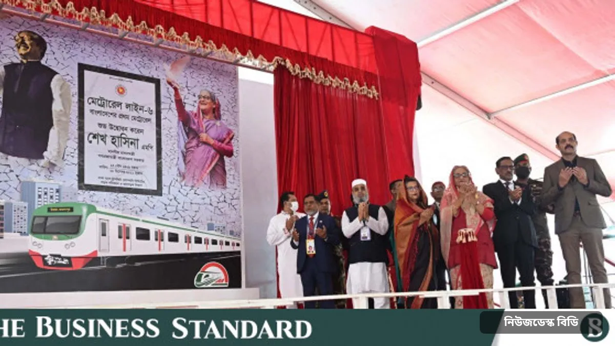 ঢাকা মেট্রোরেল উদ্বোধন ২০২২: বাংলাদেশের প্রথম পাতাল-ধরনের গণপরিবহন