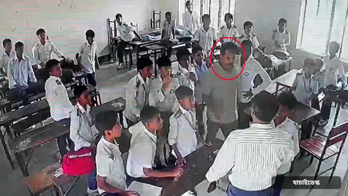 শ্রেণিকক্ষে ঢুকে শিক্ষার্থীকে ‘আছাড়’ মারার অভিযোগে অভিভাবক গ্রেপ্তার