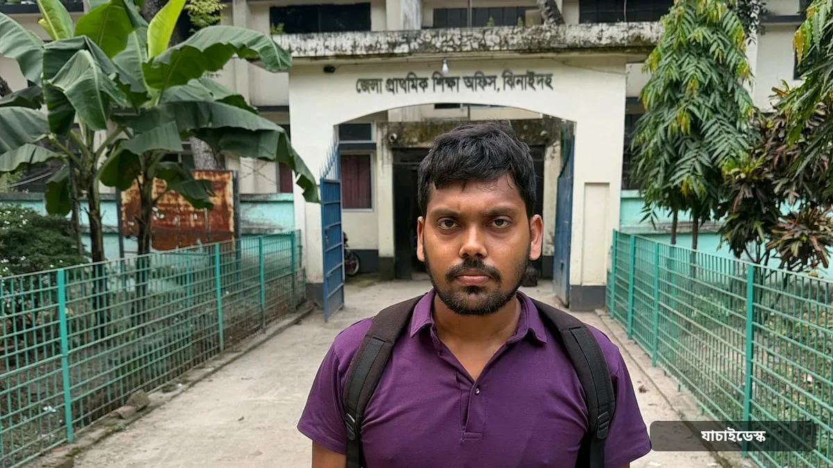 মা গৃহপরিচারিকা, থাকেন ভাড়া বাসায়, স্থায়ী ঠিকানা না থাকায় আটকে গেল শিক্ষক পদে নিয়োগ