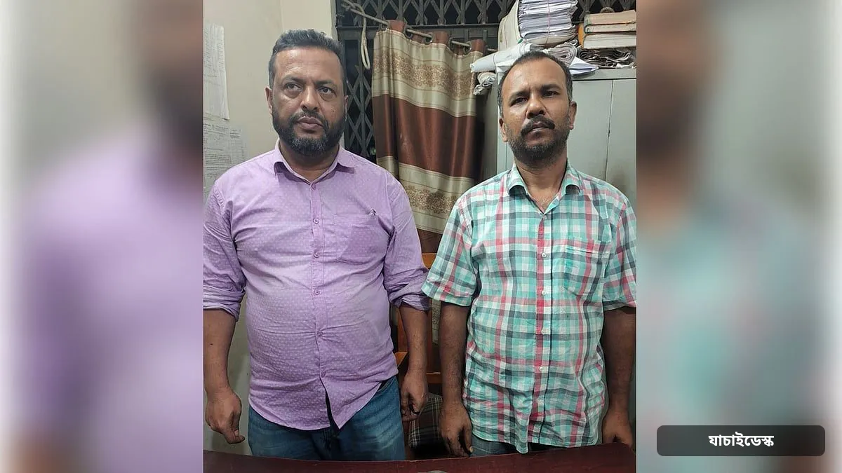 ঢাকায় মানসিক রোগে আক্রান্ত ব্যক্তিকে হাতকড়া পরিয়ে নেওয়ার ঘটনায় পুনর্বাসন কেন্দ্রের দুই কর্মী আটক