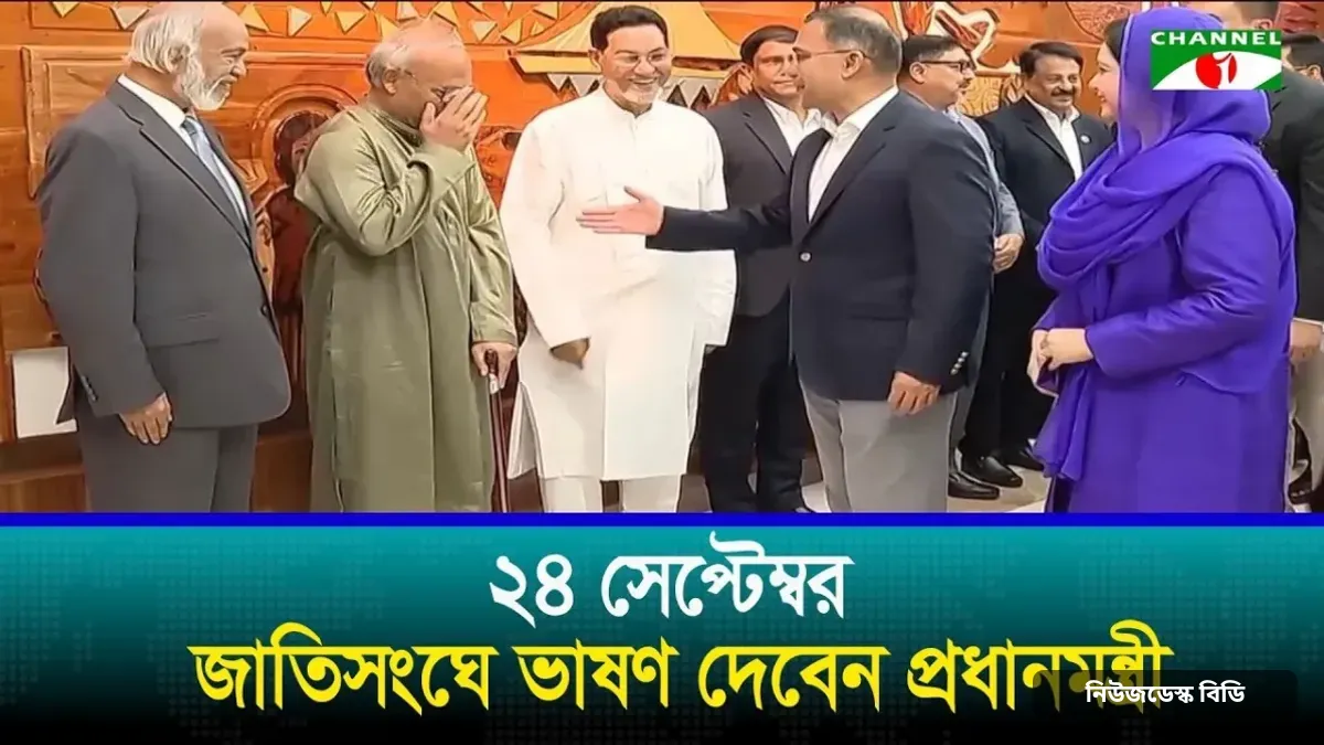 জাতিসংঘ অধিবেশনে যোগ দিতে যুক্তরাষ্ট্রের পথে প্রধানমন্ত্রী