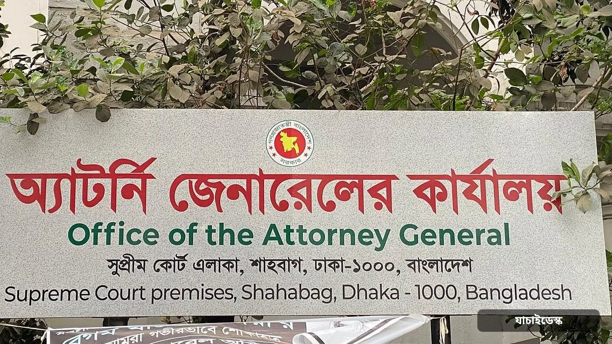 পদত্যাগ করলেন ডেপুটি অ্যাটর্নি জেনারেল বেলায়েত হোসেন