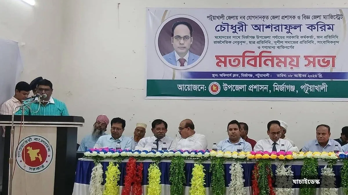 ডিসির মতবিনিময় সভায় ‘এমপির প্রতিনিধি’ হিসেবে বক্তব্য দিলেন অস্ত্র মামলার আসামি