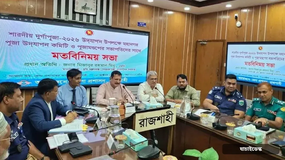 দুর্গাপূজা নির্বিঘ্নে সম্পন্ন করতে সব ধরনের ব্যবস্থা নিয়েছে সরকার