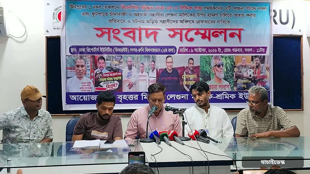 চাঁদা না দেওয়ায় মারধরের পর উল্টো চাঁদাবাজ সাজিয়ে পুলিশে সোপর্দ