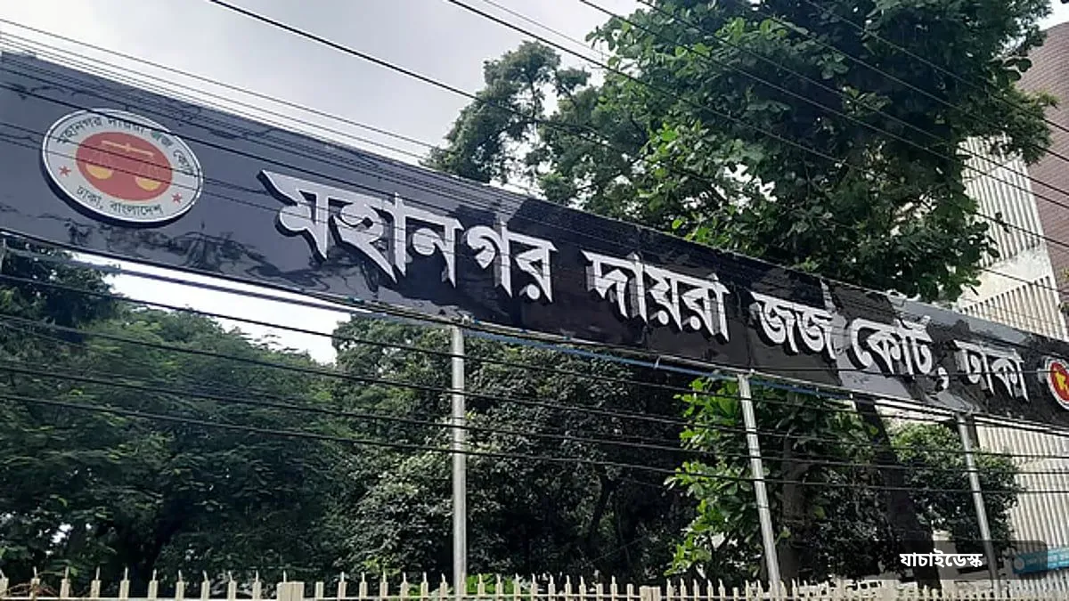 দুর্নীতির অভিযোগে এনবিআরের সাবেক চেয়ারম্যান-সচিবের ২৫টি ব্যাংক হিসাব অবরুদ্ধের আদেশ