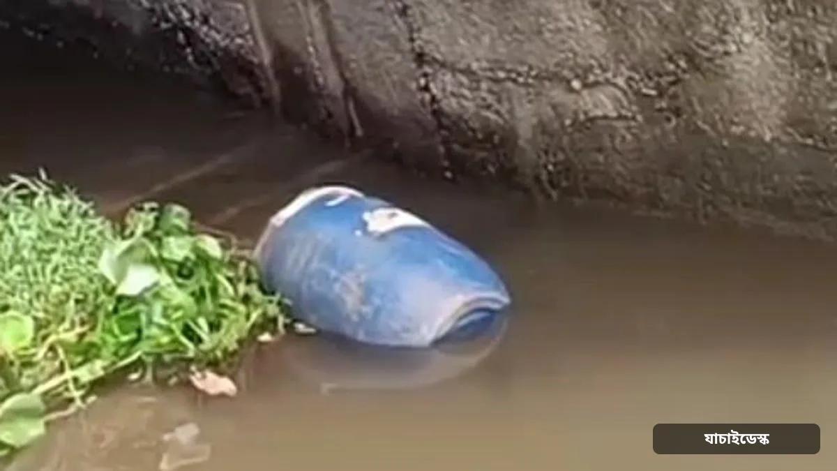 স্লুইসগেটের নিচে পানিতে ভাসছিল প্লাস্টিকের ড্রাম, ভেতরে ছিল অর্ধগলিত মরদেহ