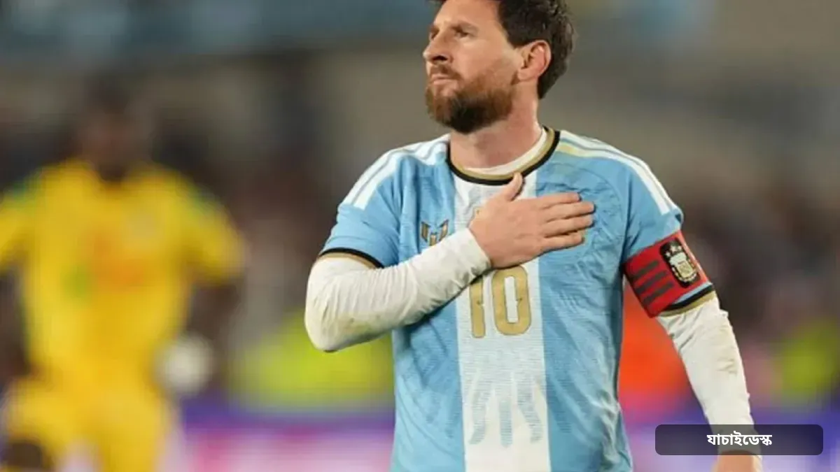 চিরন্তন মেসি: একজন মানুষের বিদায়, একটি যুগের অবসান