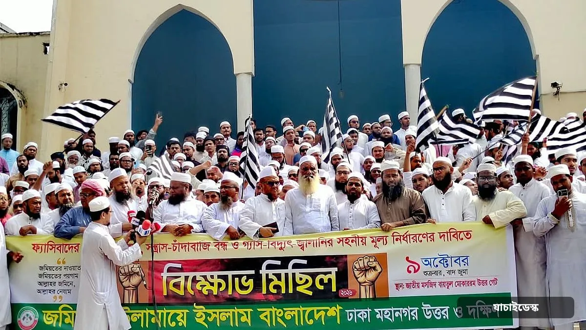 শেখ হাসিনাকে দ্রুত বাংলাদেশের কাছে হস্তান্তরের দাবি জমিয়তের