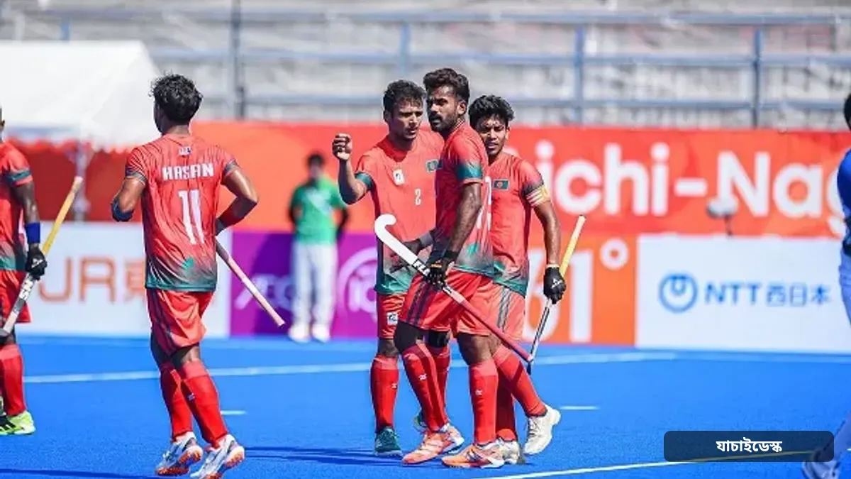 এবারের এশিয়ান গেমসে হকিতে বাংলাদেশের প্রথম জয় এলো