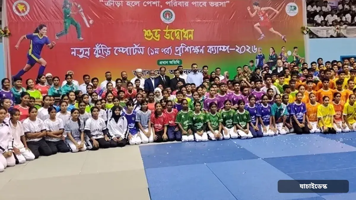 ‘নতুন কুঁড়ি স্পোর্টস’-এর সেরা ৩০৬ খেলোয়াড় নিয়ে শুরু প্রশিক্ষণ ক্যাম্প
